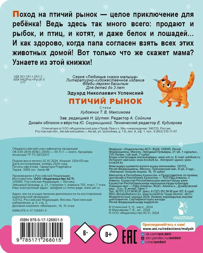 Pet market