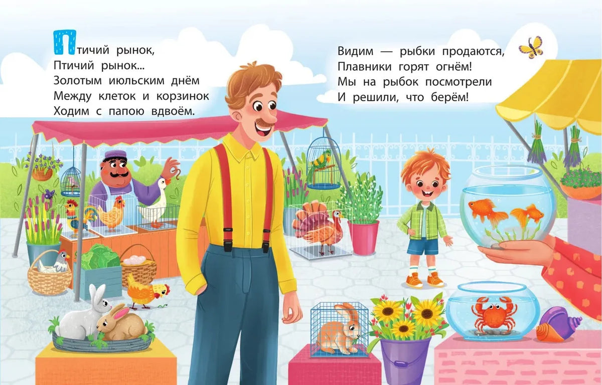 Pet market