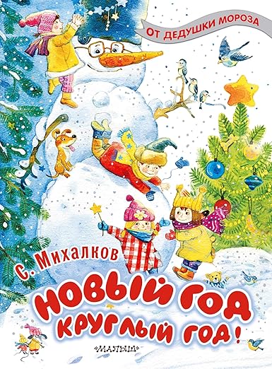 New Year all year round!