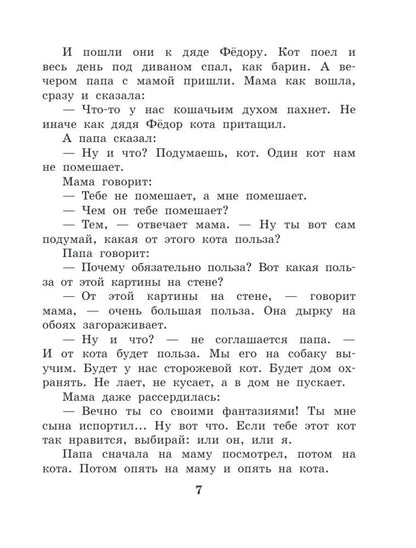 Uncle Fedor, the Dog and the Cat