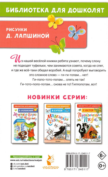 Детки в клетке