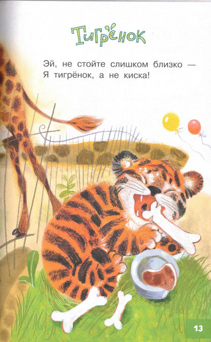 Детки в клетке