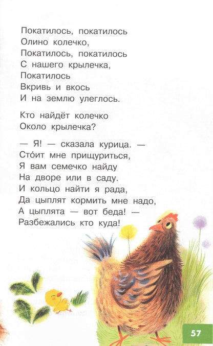 Детки в клетке