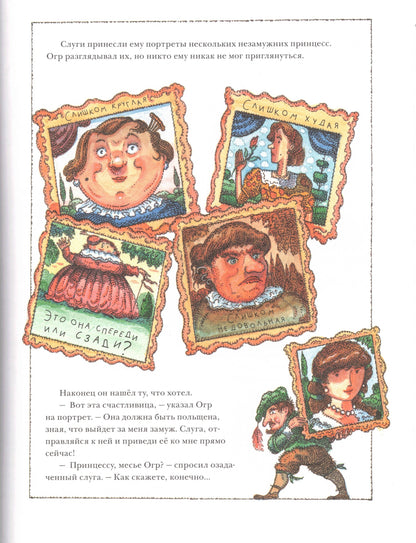 Кот в сапогах