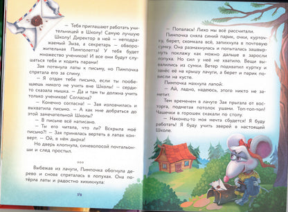Кот да Винчи. Школа злодейства