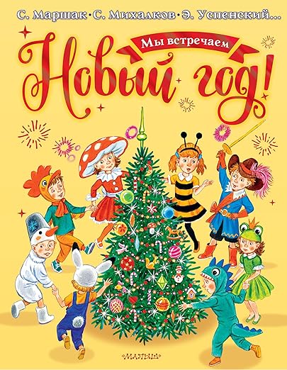 We are celebrating the New Year!