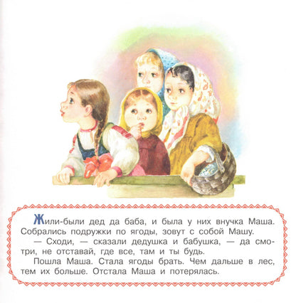 Маша и медведь