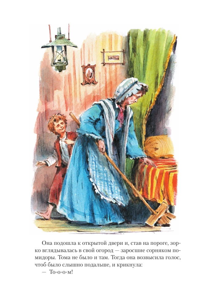 The Adventures of Tom Sawyer