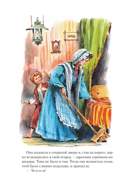 The Adventures of Tom Sawyer
