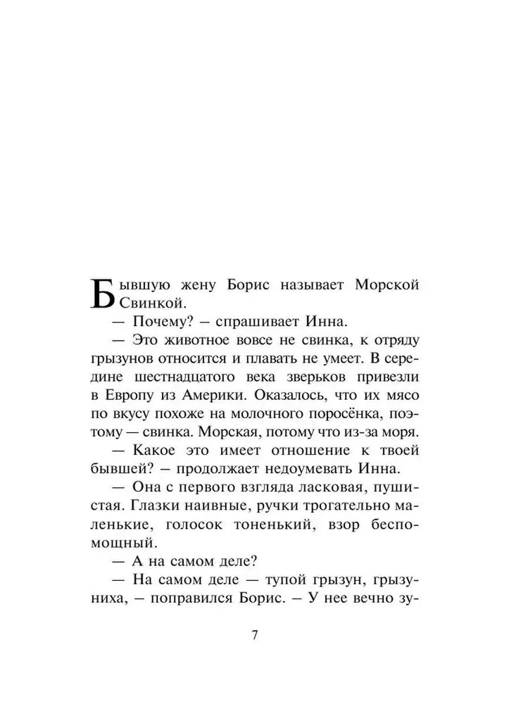 Between us girls