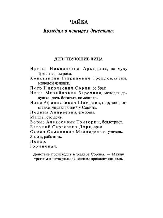 Вишневый сад