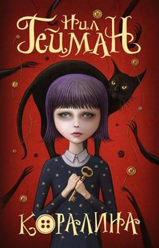 Coraline
