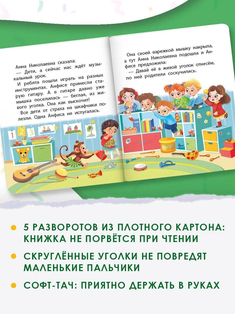 Вера и Анфиса в детском саду