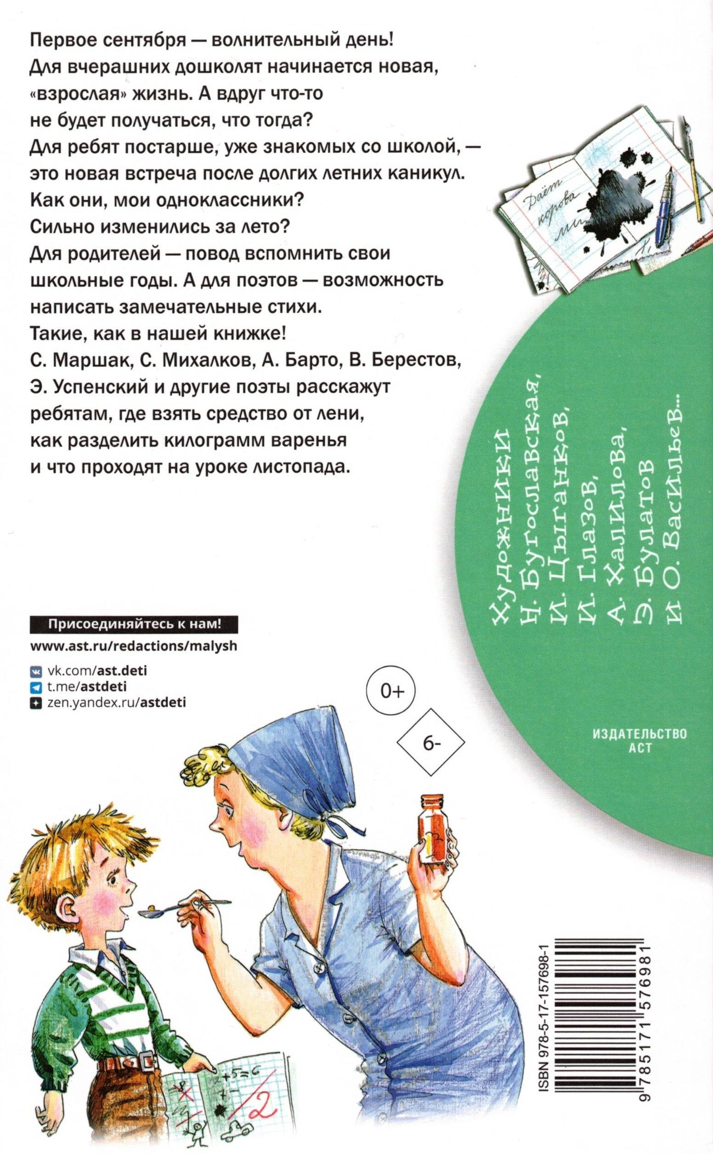 Стихи о школе