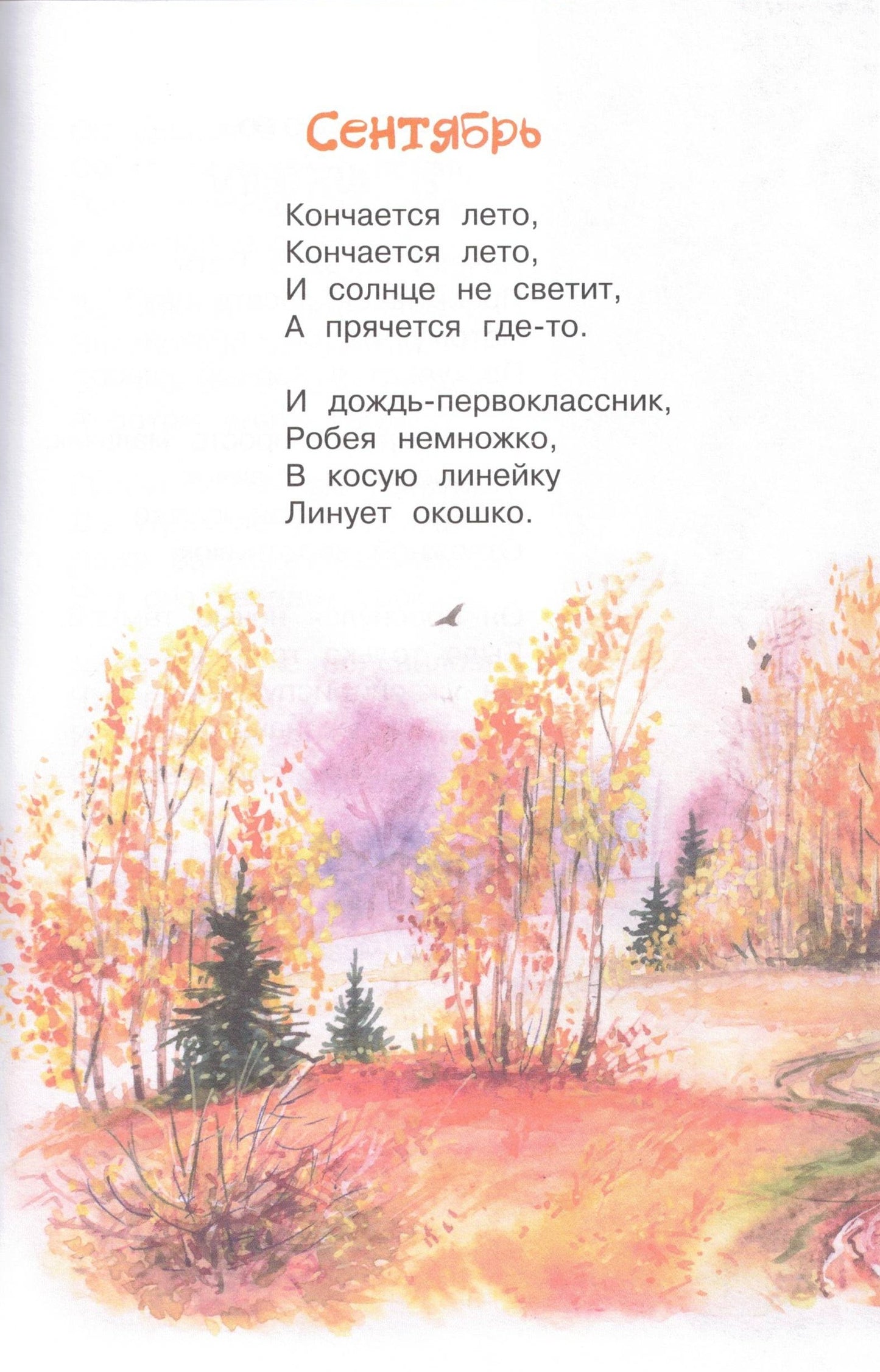 Стихи о школе