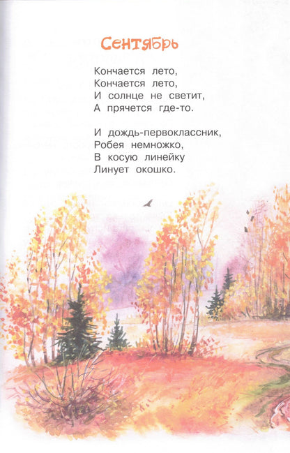 Стихи о школе