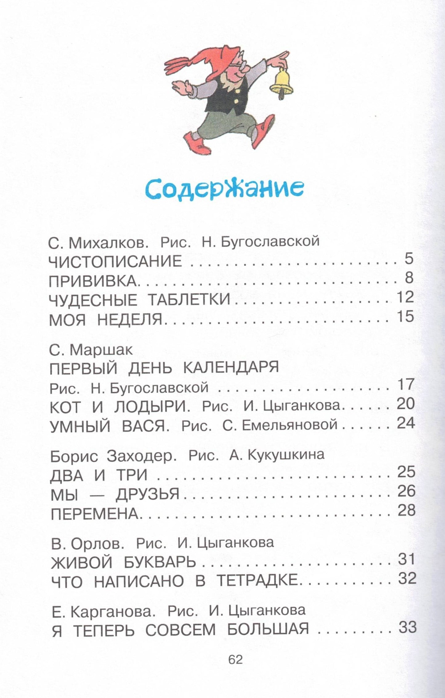 Стихи о школе