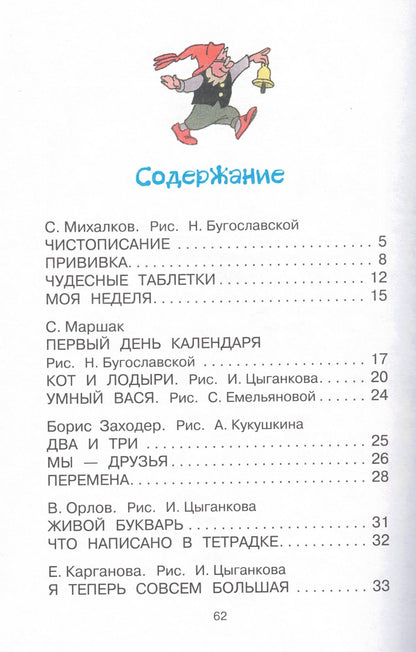 Стихи о школе