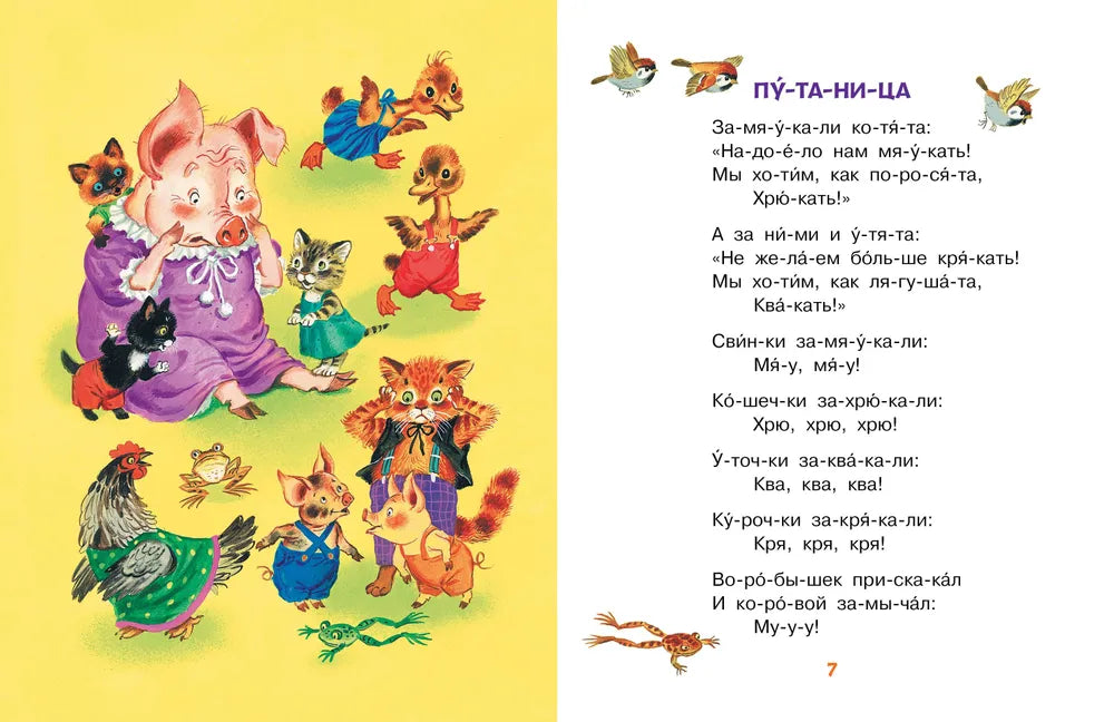 Стихи-хохотушки для первого чтения
