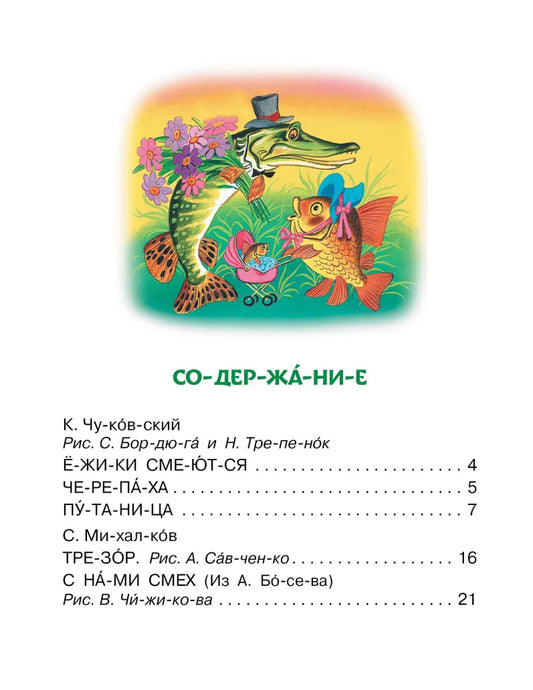 Hilarious poems for the first reading