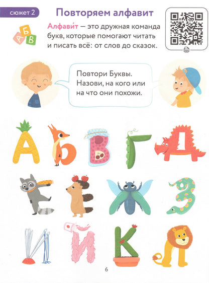 Первая книга для чтения после букваря