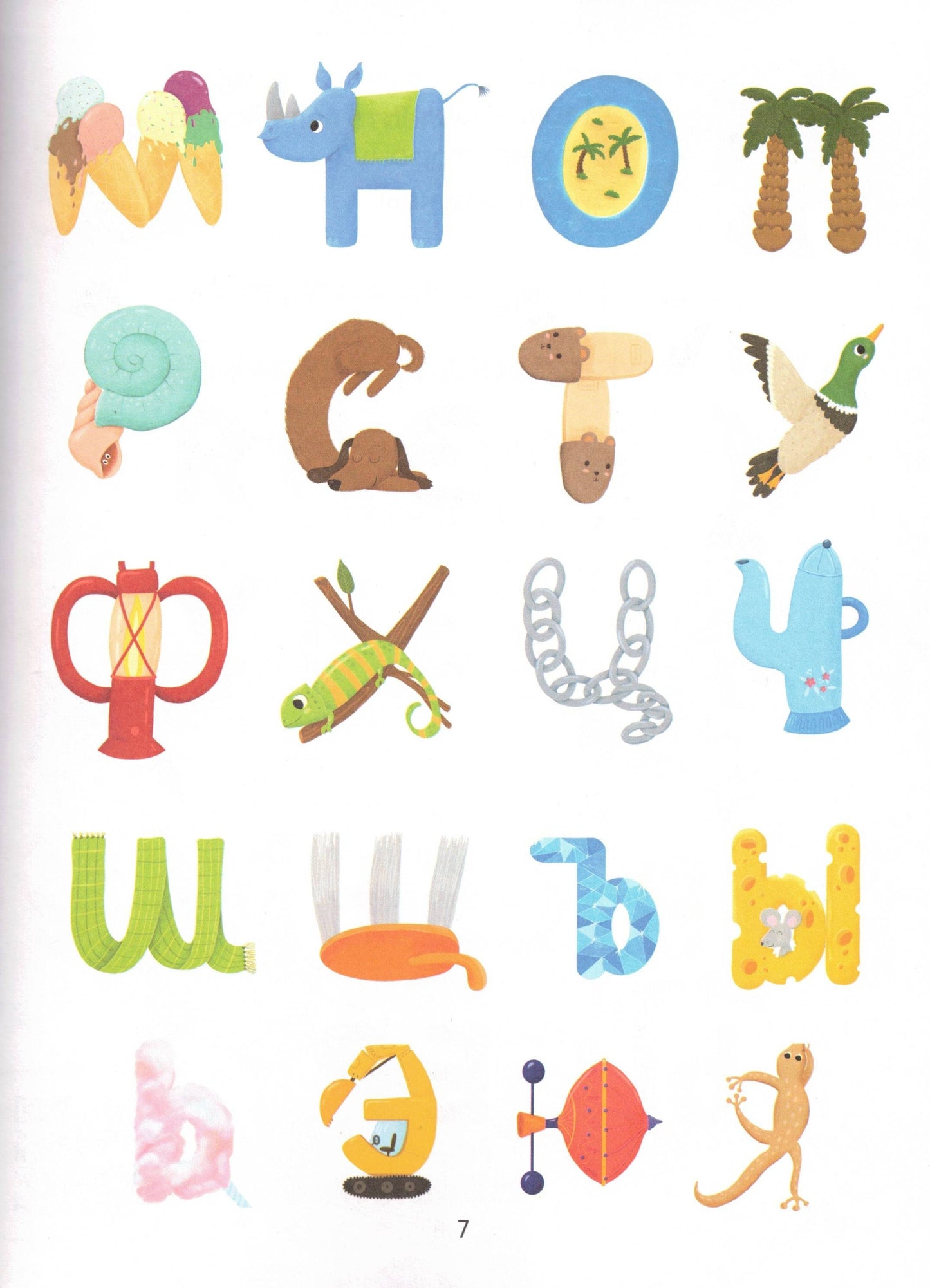 Первая книга для чтения после букваря