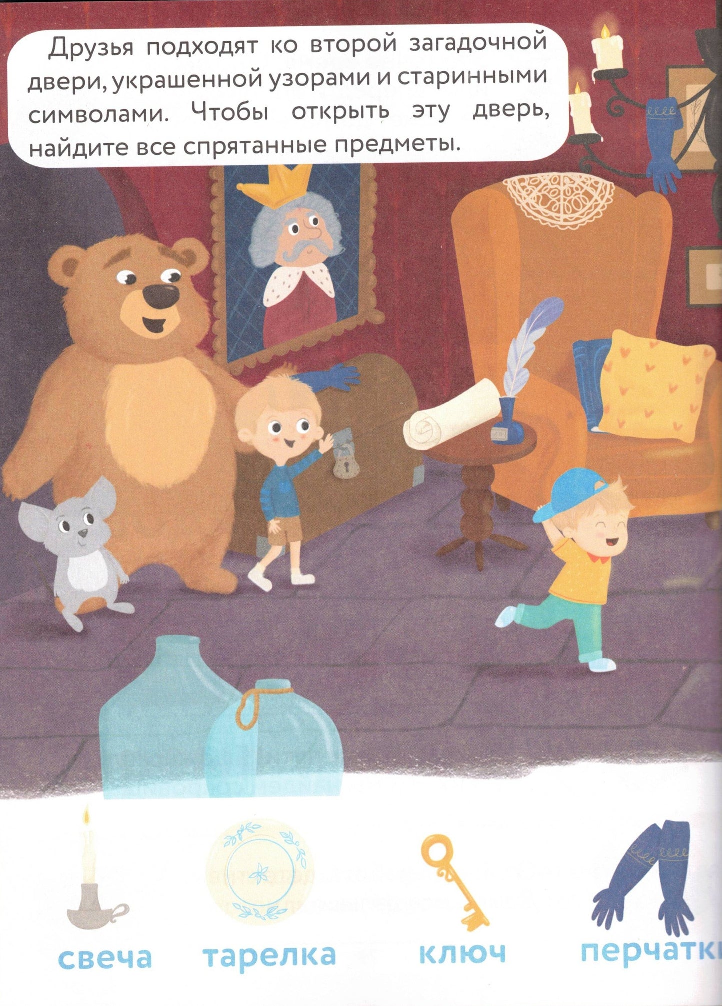 Первая книга для чтения после букваря