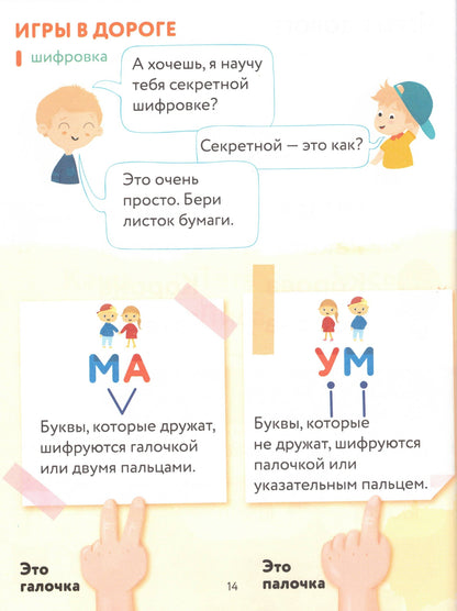 Первая книга для чтения после букваря