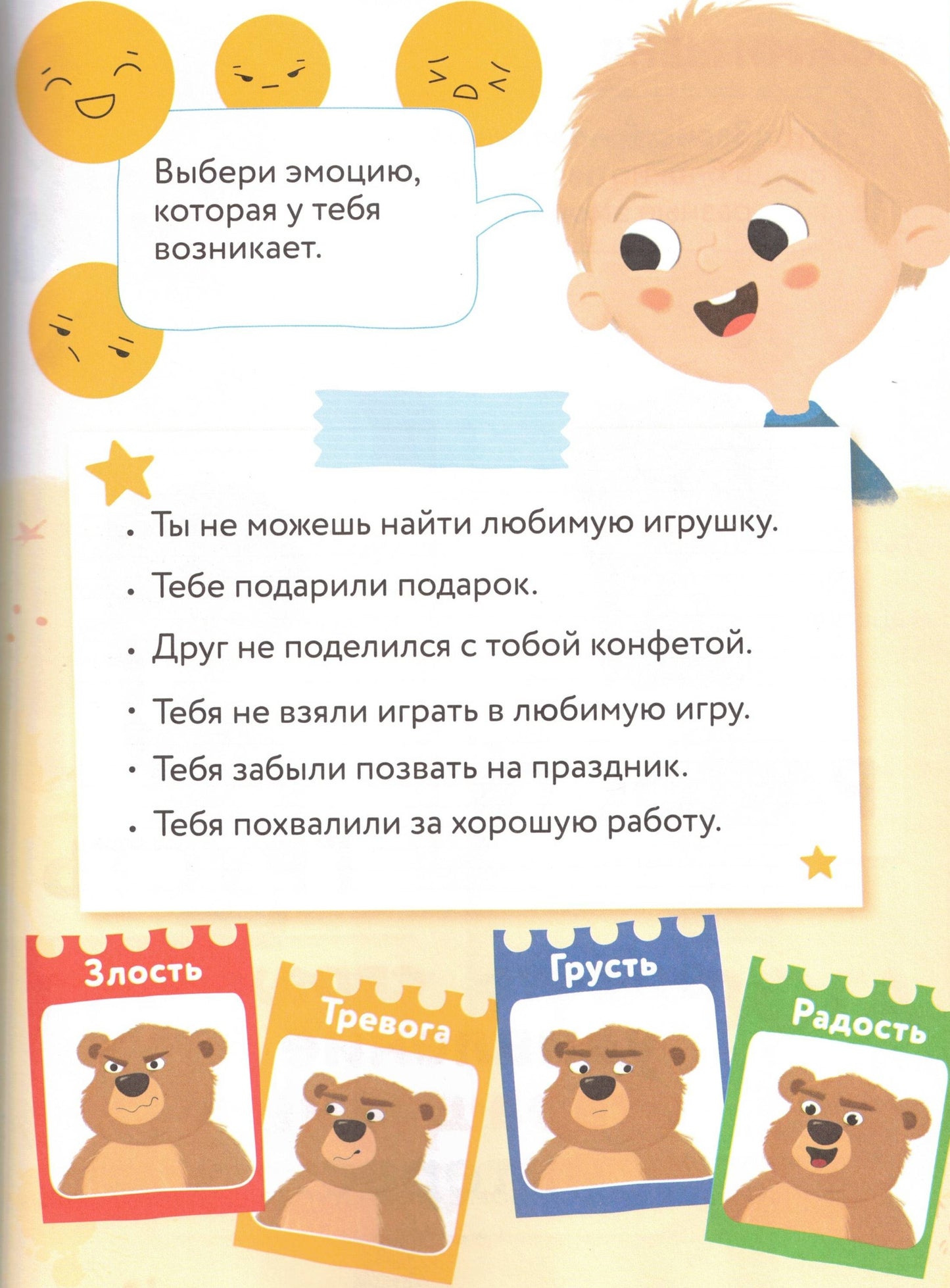 Первая книга для чтения после букваря