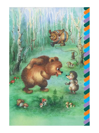Удивительная бочка