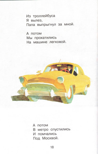 Мастер - ломастер