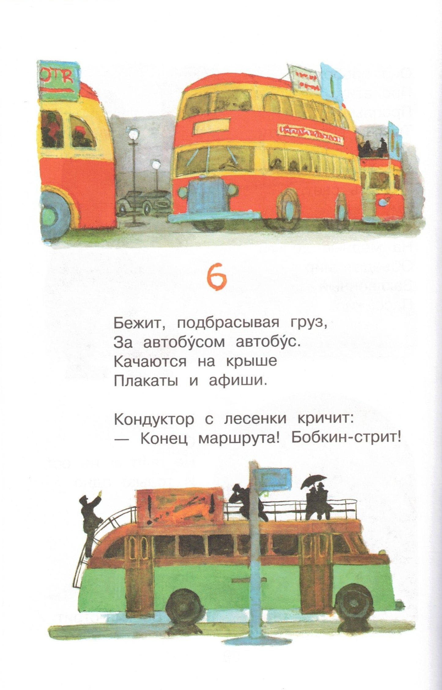 Мастер - ломастер