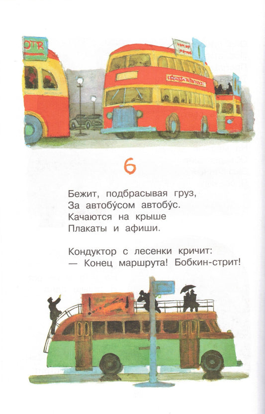 Мастер - ломастер