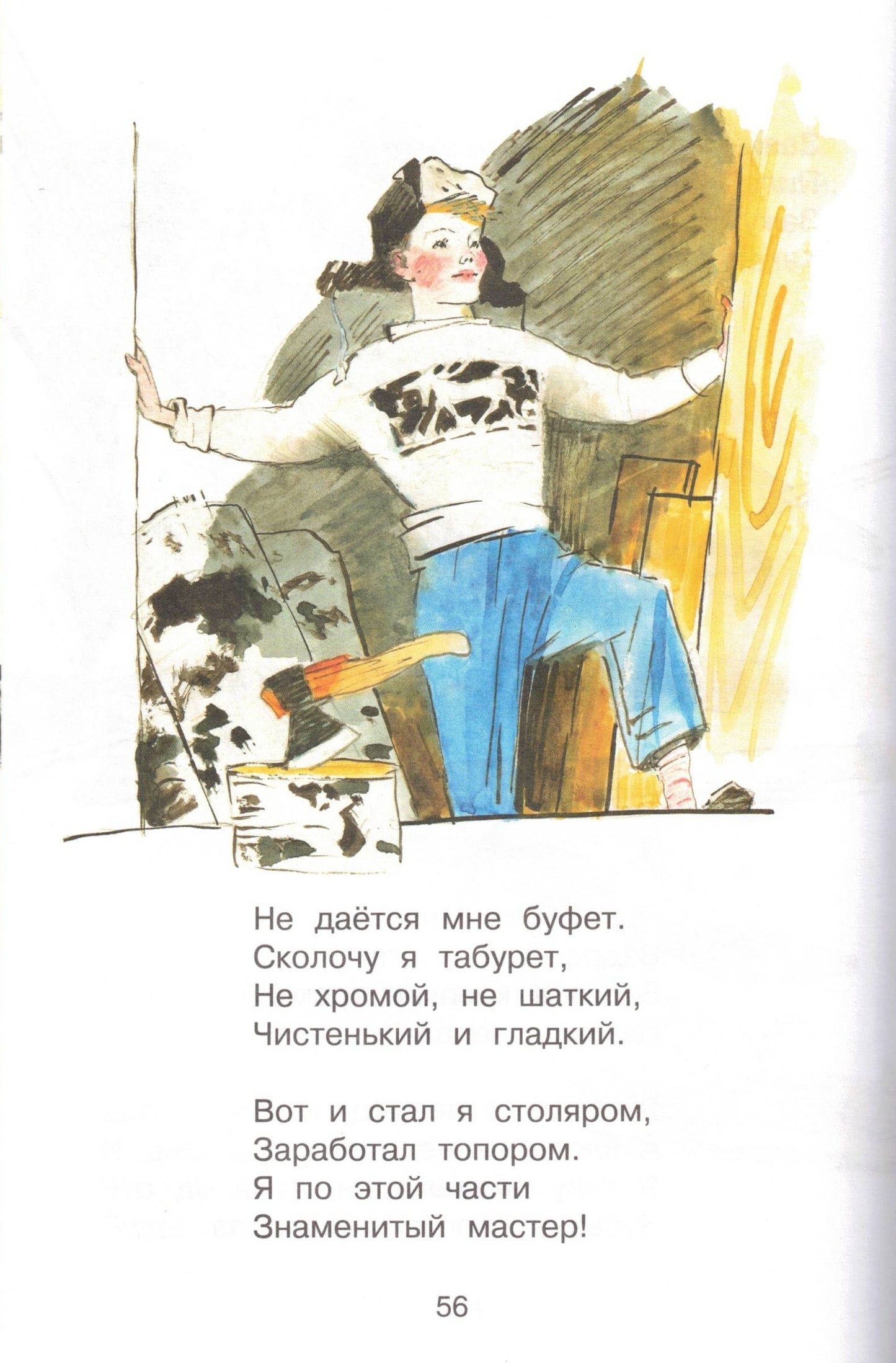 Мастер - ломастер