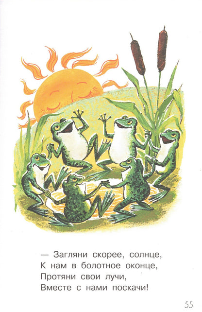 Мои первые маленькие сказки