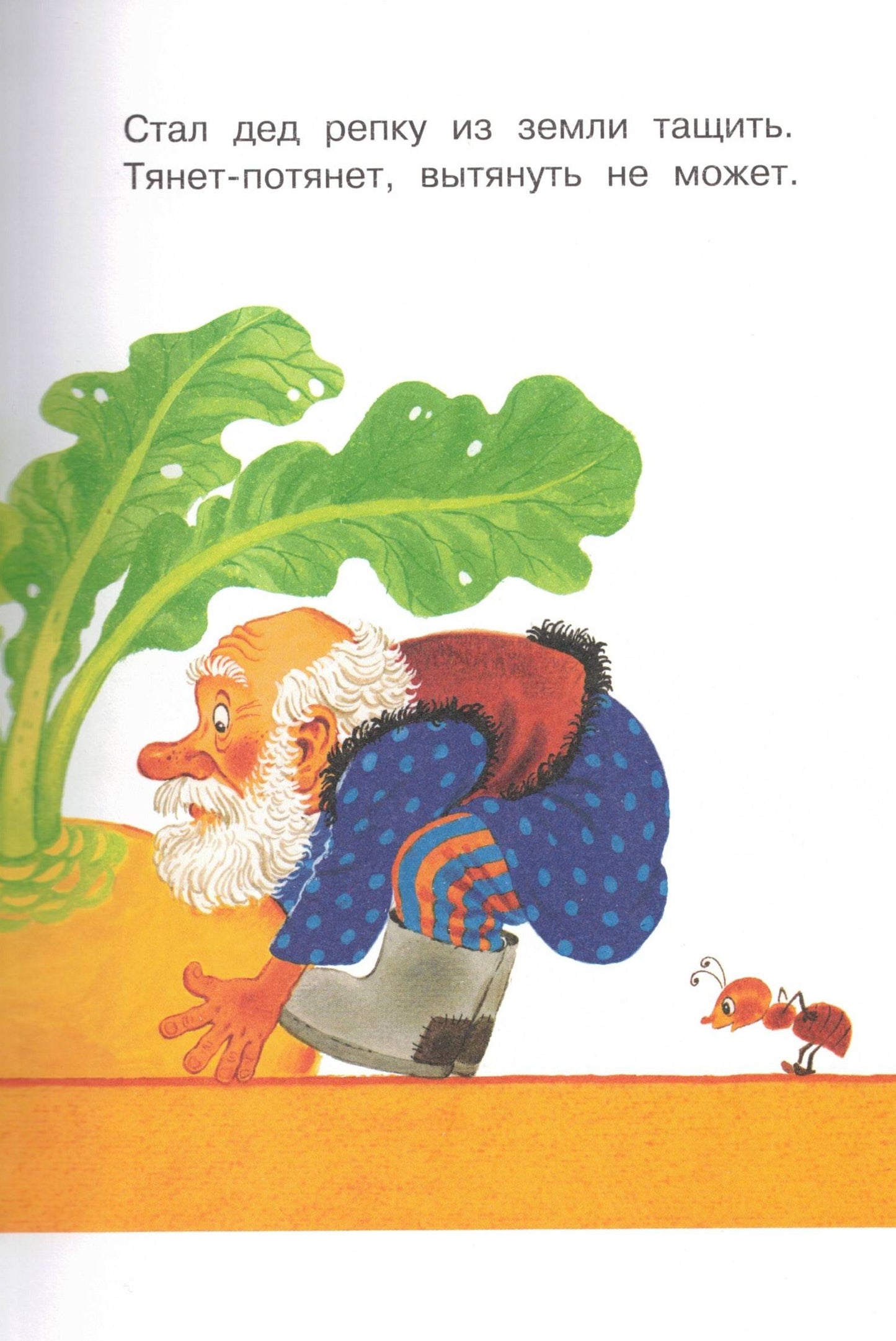 Мои первые русские народные сказки