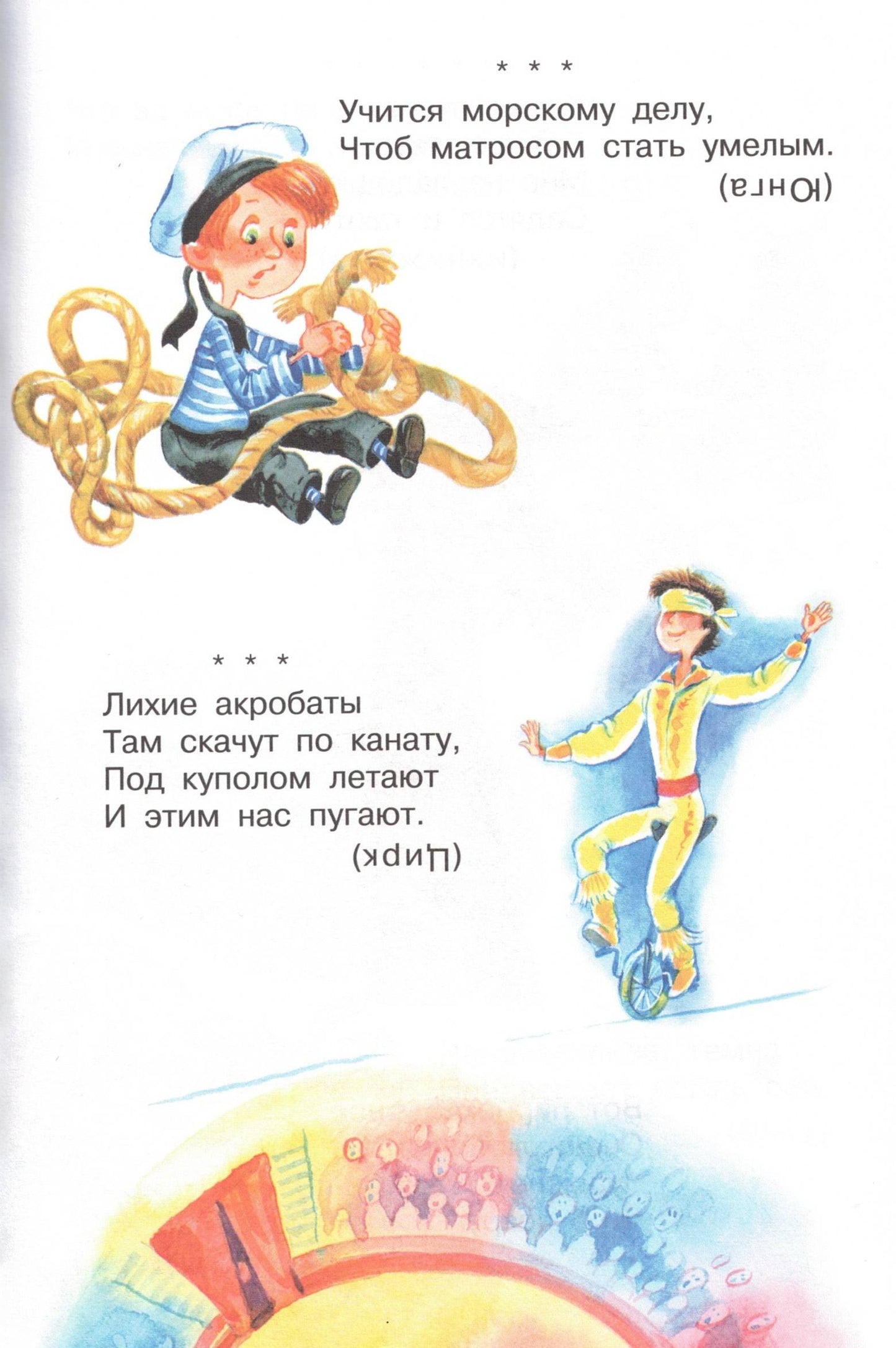 Загадки обо всём на свете