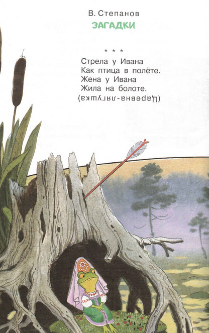 Загадки обо всём на свете