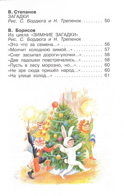 Загадки обо всём на свете