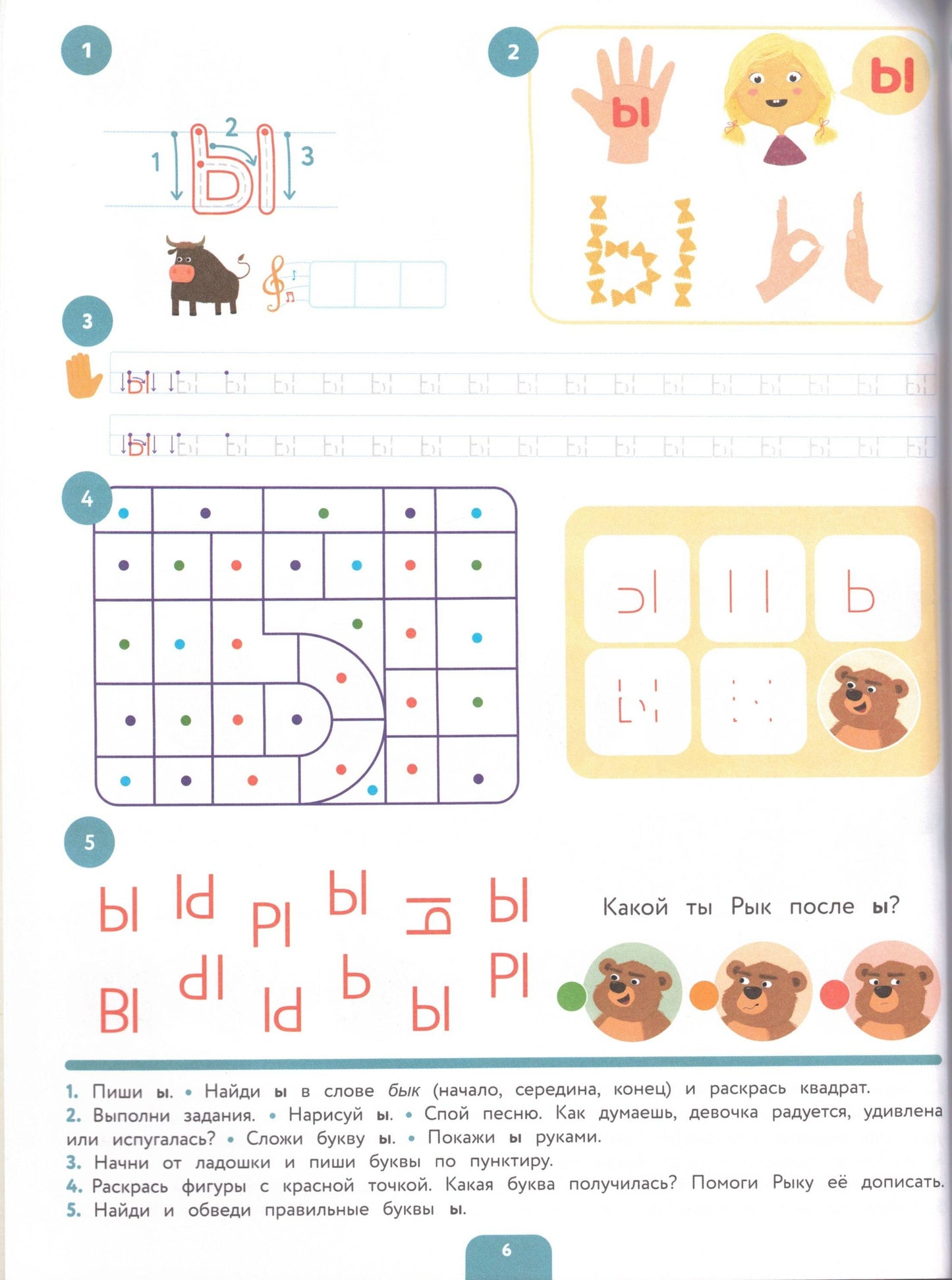 Первые прописи после букваря