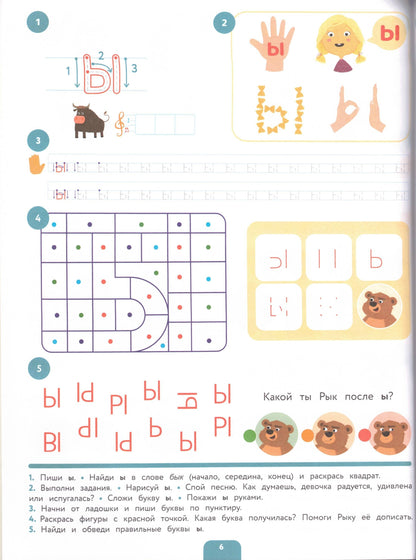 Первые прописи после букваря