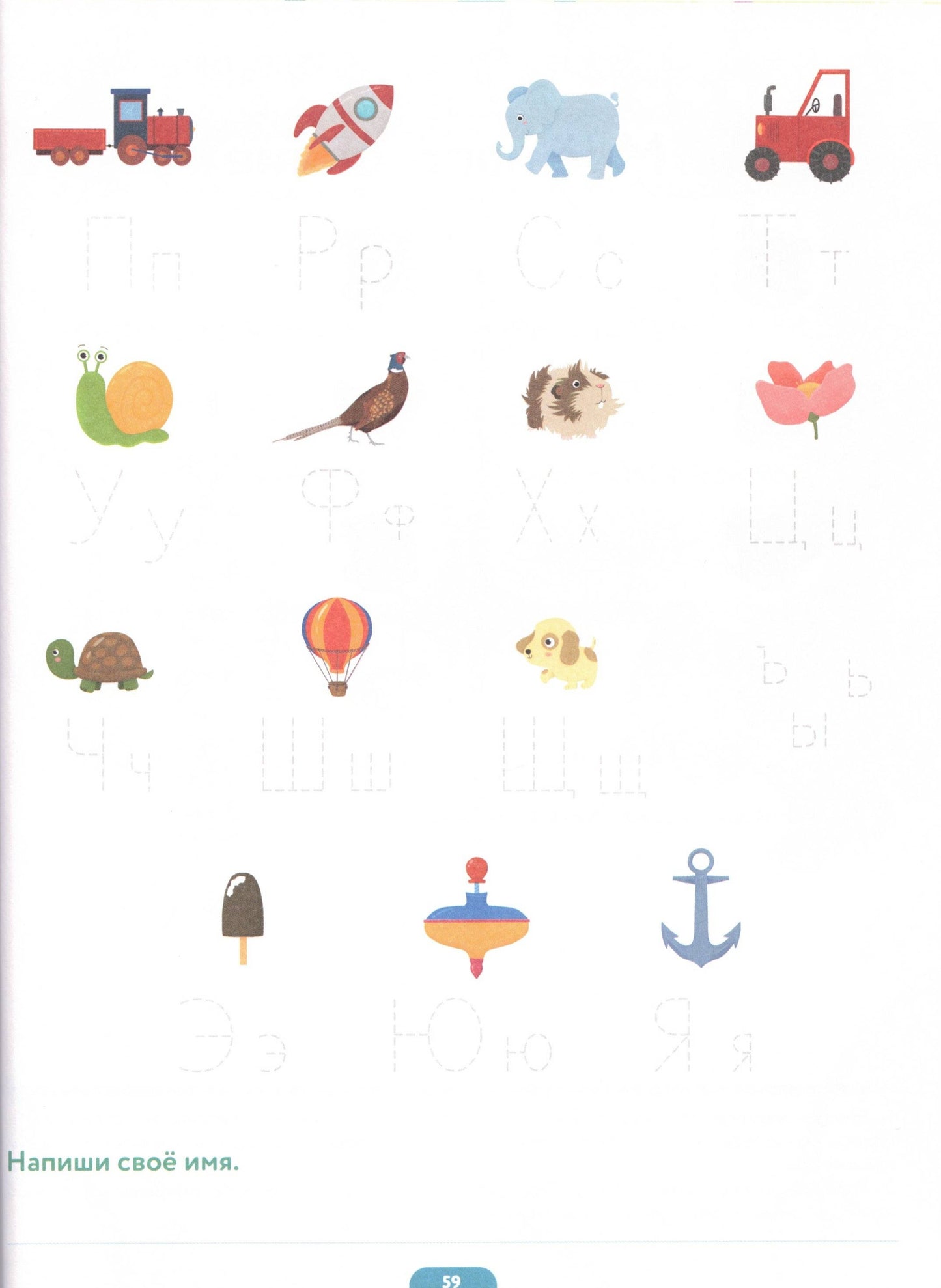 Первые прописи после букваря