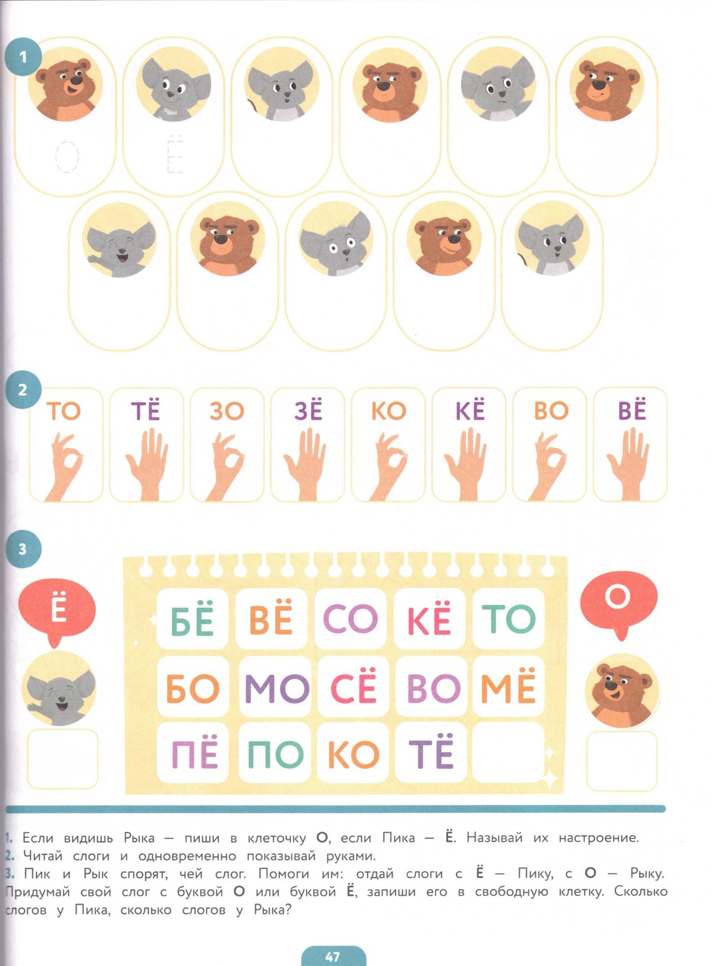 Первые прописи после букваря