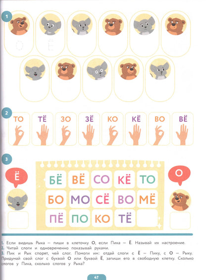 Первые прописи после букваря