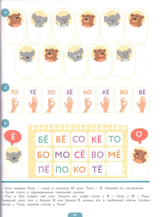 Первые прописи после букваря