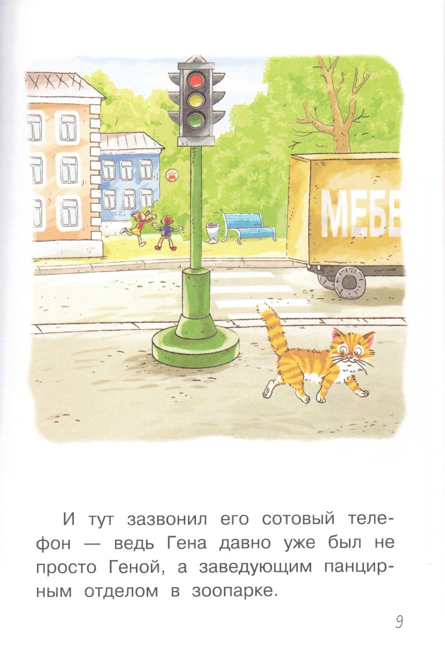 Мои первые сказки про Чебурашку