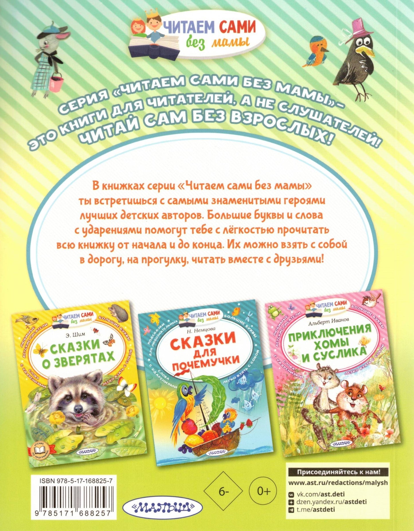 Песенка мышонка