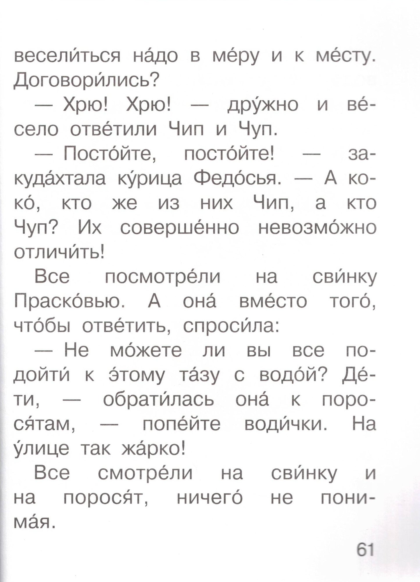 Песенка мышонка