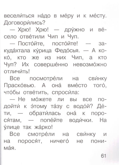 Песенка мышонка