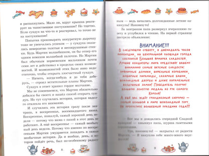 Шоколадный дедушка